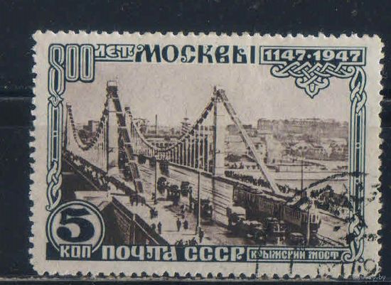 СССР 1947 800 летие Москвы #1073II