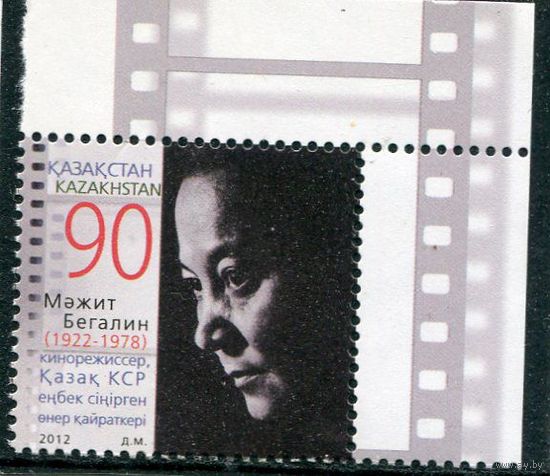 Казахстан. М.Бегалин - кинорижессер