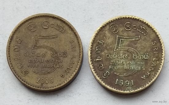 Шри-Ланка 5 рупий 1991, 2008 г. Цена за 1 шт.