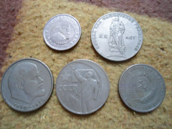 Лот монет рублей СССР