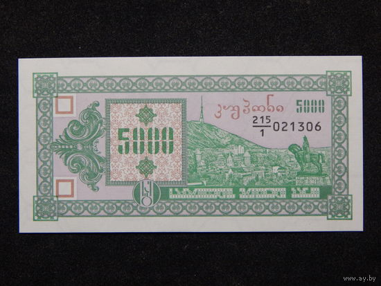 Грузия 5000 лари 1993г.UNC