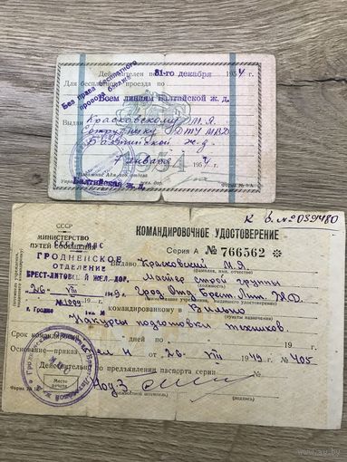 Билет служебный с ком.удостов.1949-54г.
