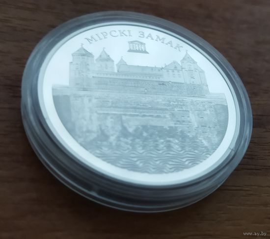 20 рублей 2014 Мирский замок