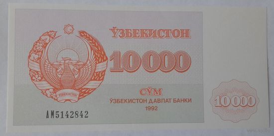 Узбекистан 10000 сум 1992 года UNC