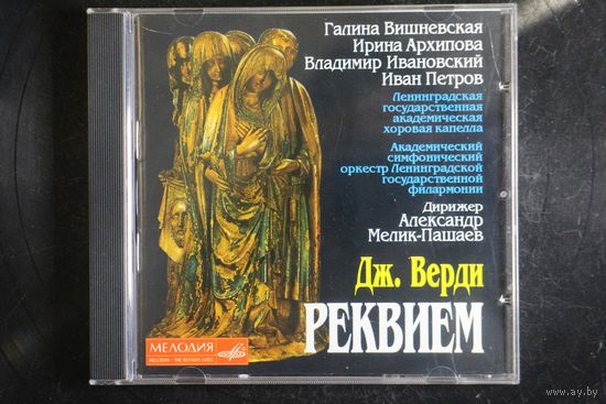 Джузеппе Верди - Реквием / Messa Da Requiem (1997, CD)
