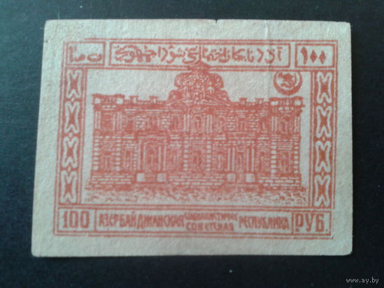 Азербайджан 1921 стандарт, дворец
