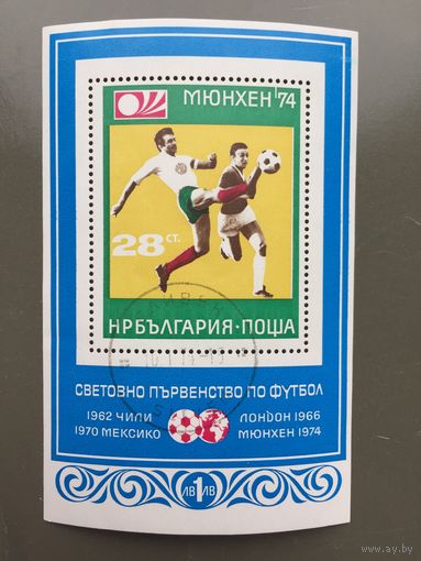 Болгария 1974 год. Чемпионат мира по футболу в Мюнхене (блок)