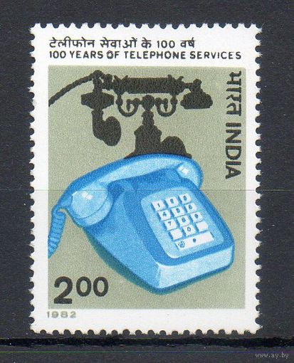 100 лет телефонной связи Индия 1982 год серия из 1 марки