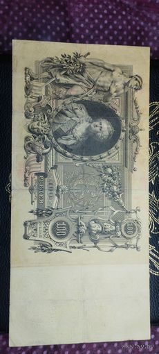 100 рублей 1910 Коншин-Овчинников