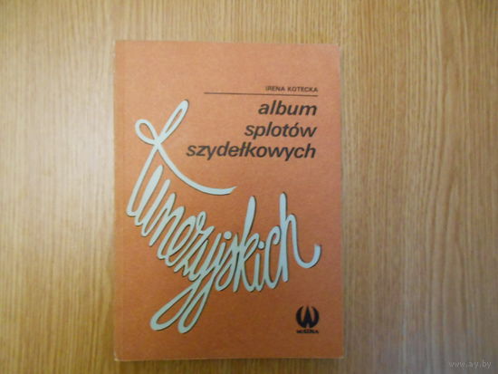 Книга по вязанию на польском