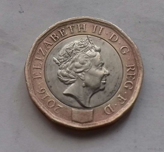 1 фунт, Великобритания 2016 г.