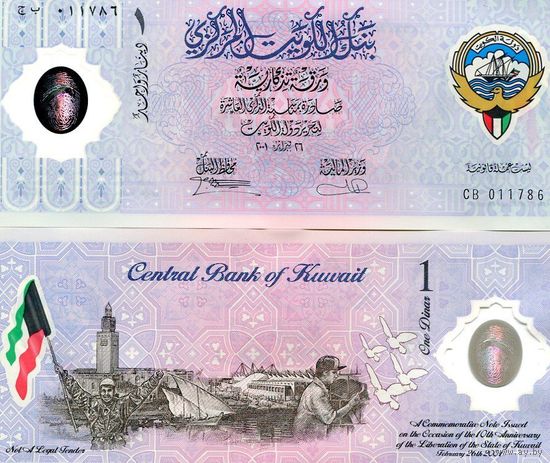 Кувейт 1 динар образца 2001 года UNC pcs2 без буклета!