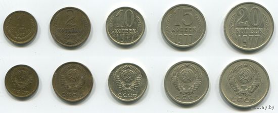 СССР. 1, 2, 10, 15 и 20 копеек (1977)