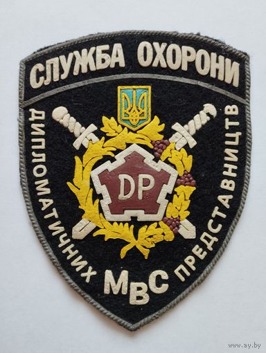 Шеврон 93