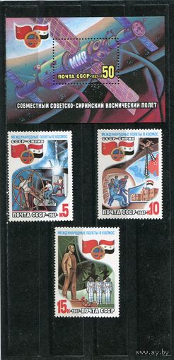 СССР 1987. Международный космический полет СССР - Сирия