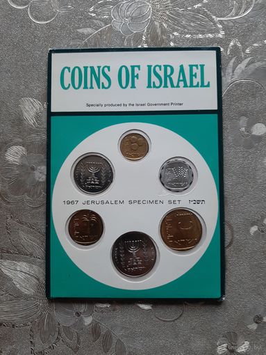 Израиль, Годовой набор монет 1967 год.