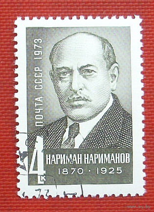 СССР. Н. Н. Нариманов (1870 - 1925). ( 1 марка ) 1973 года. 2-20.