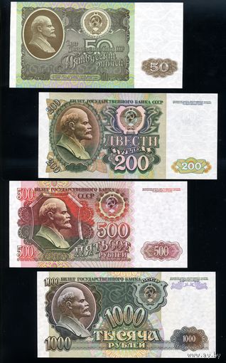 СССР. Набор банкнот образца 1992 года (50, 200, 500 и 1000 Рублей). UNC