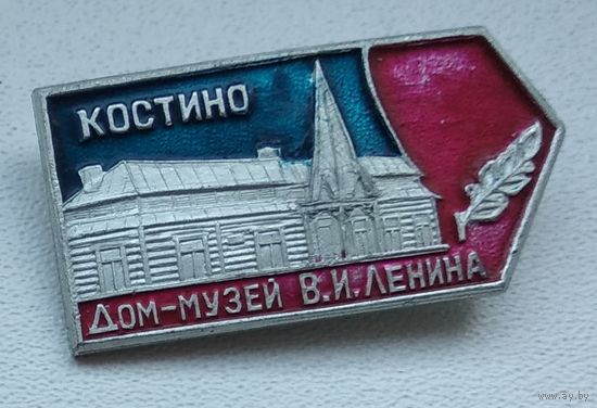 Костино, дом-музей В.И. Ленина 1-1