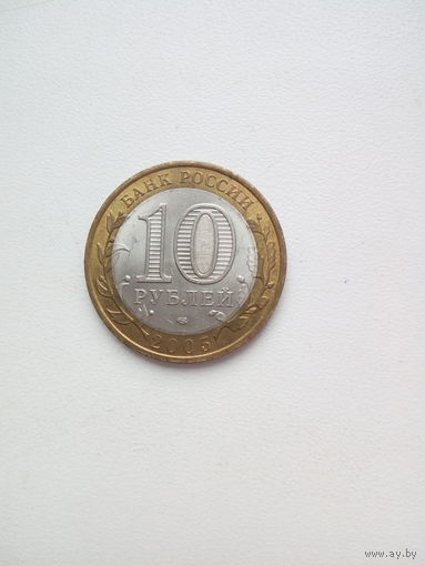 10 рублей - Республика Татарстан латунь/мельхиор 2005(С)