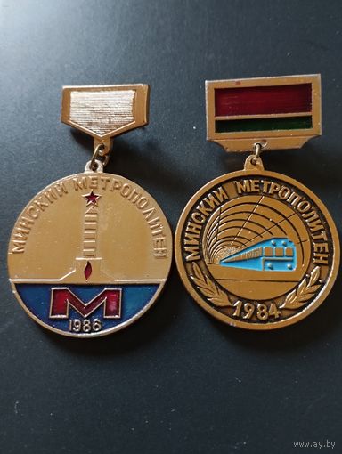 Минский метрополитен 1984 и 1986 г.