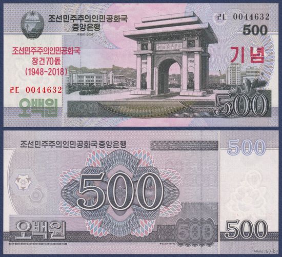 Северная Корея (КНДР), 500 вон 2008 (2018) г., P-CSWC21 (70-летие КНДР), UNC