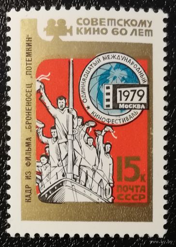 Кинофестиваль (СССР 1979) чист