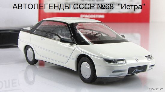 Москвич-2144"Истра"(Автолегенды СССР No 68)