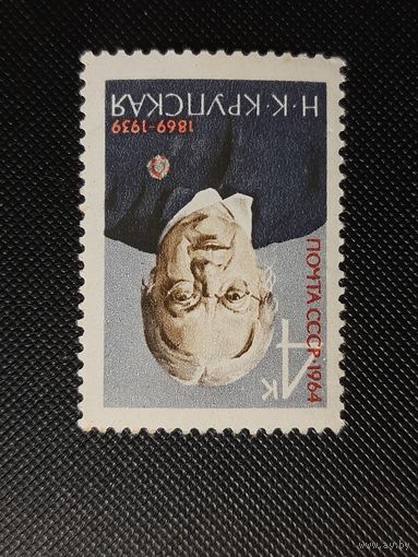 СССР. Н.К.Крупская. 1964г. чистая
