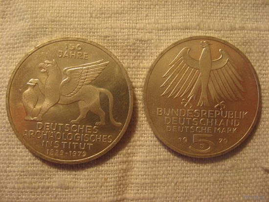 5 марок 1979г. 150 лет Германскому археолог институту. Серебро.