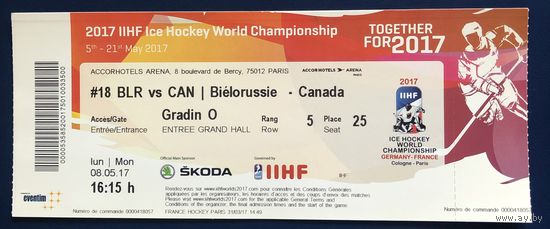 Хоккей. Билет на матч Канада/Беларусь. ЧМ 2017 года во Франции.