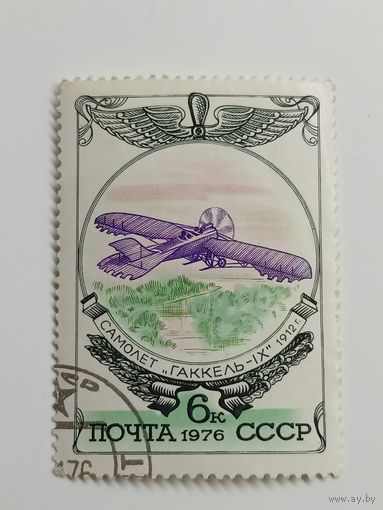 1976 СССР. История российской авиации