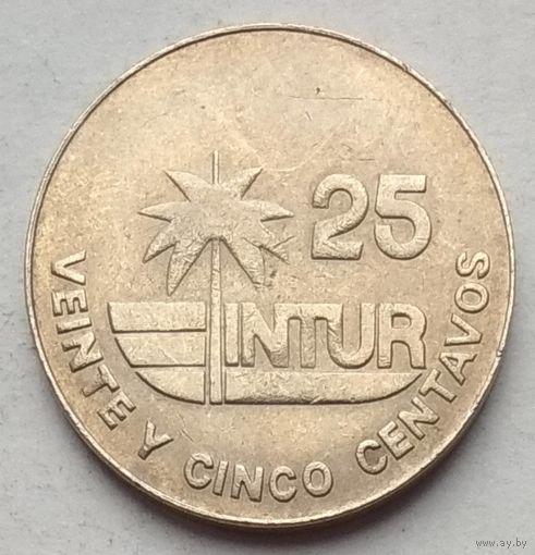 Куба 25 сентаво 1981 г. Intur. Номинал с цифрой 25
