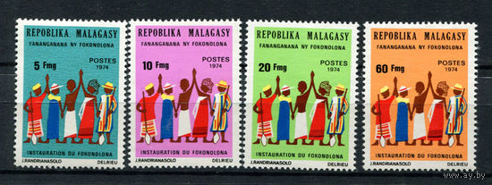 Малагасийская республика - 1974 - Общественная организация Fokonolona - [Mi. 728-731] - полная серия - 4 марки. MNH.