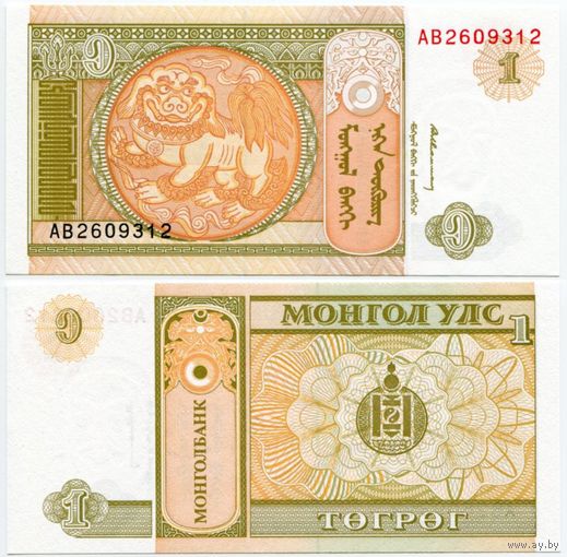Монголия. 1 тугрик (образца 1993 года, P52, UNC)