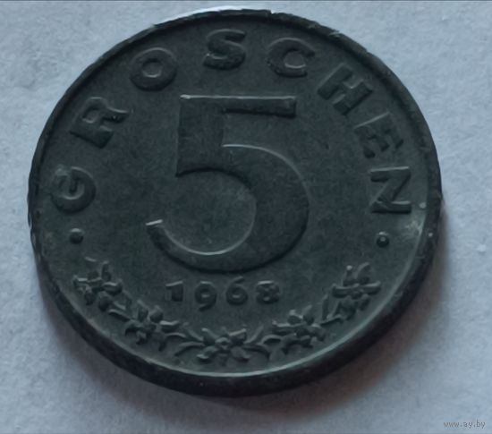 Австрия. 5 грошен 1968 года.