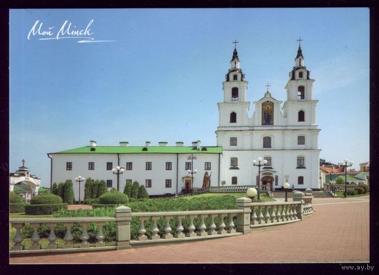 2022 год Минск Духов монастырь