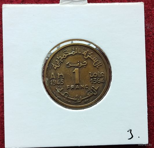 Марокко 1 франк, 1364 (1945)