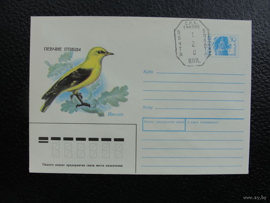 Продажа коллекции! Провизорий на почтовых конвертах России #27