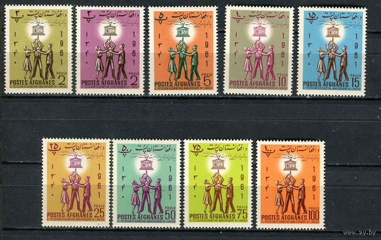 Афганистан - 1962 - 15 лет ЮНЕСКО - [Mi. 606-614] - полная серия - 9 марок. MNH.  (Лот 87Eu)-T5P10