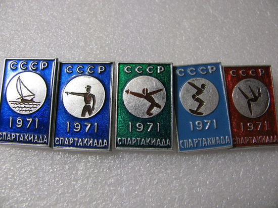 Значки. Спартакиада СССР. 1971. цена за 1 шт.