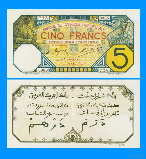 [КОПИЯ] Французская Западная Африка/Даккар 5 франков 1926 г.