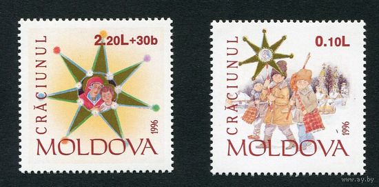 1996 Молдова Рождество Новый год