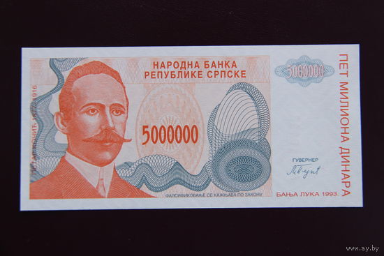 Республика Сербская 5000000 динаров 1993 UNC