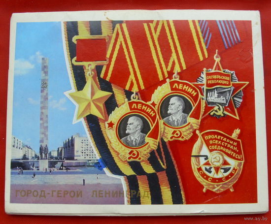 Город - герой Волгоград. Комплект из 15 открыток 14х18 см. 1979 года. 48.