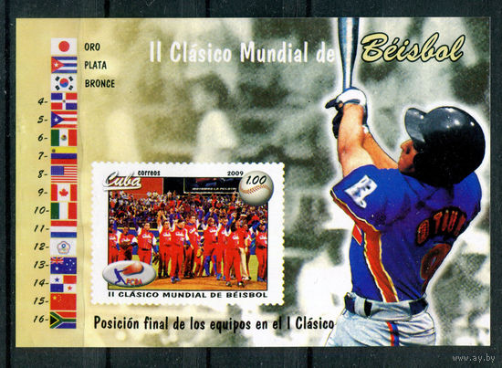 Куба - 2009г. - Бейсбол - полная серия, MNH [Mi bl. 253] - 1 блок