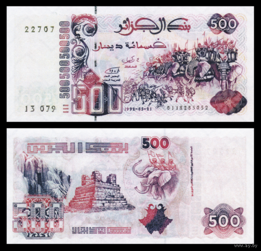 [КОПИЯ] Алжир 500 динар 1992г. (водяной знак)
