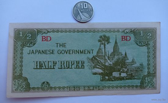 Werty71 Бирма Мьянма 1/2 рупии 1942 UNC банкнота