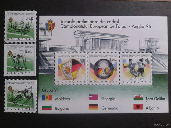 Молдова 1994 Футбол полная серия Михель-11,0 евро