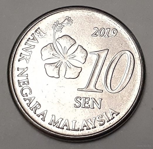 Малайзия 10 сенов, 2019 (2-9-132)